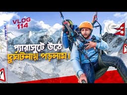 নেপালে প্যারাসুটে উঠে দুর্ঘটনা 😱 | Dhaka To Nepal | Tawhid Afridi | Kathmandu | Pokhara | Vlog 114