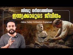 ആദിമ ഇന്ത്യക്കാരുടെ ജീവിതം | Indus Valley Civilization | History | in Malayalam | Anurag Talks