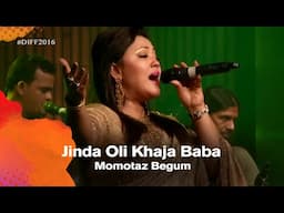 Jinda Oli Khaja Baba (জিন্দা অলি খাজা বাবা) | Momotaz Begum (মমতাজ বেগম) | DIFF 2016