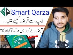 Smart Qarza Loan Lene Ka Tarika - Smart Qarza Loan App Real Or Fake