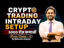 CRYPTO TRADING INTRADAY SETUP 5000 रोज कमाओ || share market free course class 4 by Mahendra Dogney