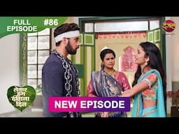 Lekar Hum Deewana Dil | Full Episode 86 | 4 Feb 2025 | Dangal TV