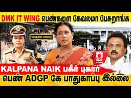 பெண் ADGP கே பாதுகாப்பு இல்லை | Social Activist Radha Devar Interview