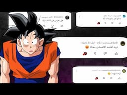 الرد على أسئلة المتابعين | فيديو تعليم الانميشن مجانا 😱!