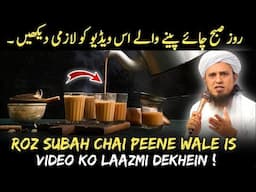 Roz Subha Chai Pine Wale Is Video Ko Lazmi Dekhe | Mufti Tariq Masood | Islamic Group