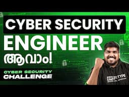 Free ആയി cyber security പഠിക്കാൻ അവസരം!