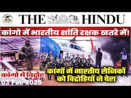 The Hindu Analysis 03 February 2025 | Newspaper Editorial Analysis | Current Affairs Today in Hindi