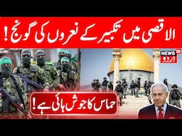 LIVE: 'Jerusalem Next': Hamas Teases Another Al-Aqsa Flood Op Against Israel! Gaza War | Iran | N18G