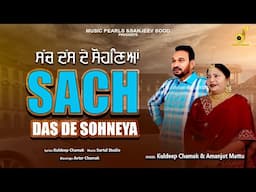 SACH DAS DE SOHNEYA | KULDEEP CHAMAK & AMANJOT MATTU | NEW PUNJABI DUET SONGS 2025 | MUSIC PEARLS