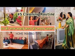 Cleaning Routines घर की साफ-सफाई करना हो जाएगा आसान, आजमाएं ये 5 सरल तरीके | Homemaking Habits