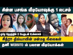 சின்ன பசங்க வீடியோவுக்கு ஒரு லட்சம்!! Advocate Priyadarshini Divya Kallachi | Makkal Paarvai Chitra