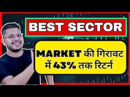 Mutual Fund: केवल इस Sector ने दिया बढ़िया Return || Best Mutual Fund Sector To invest in 2025