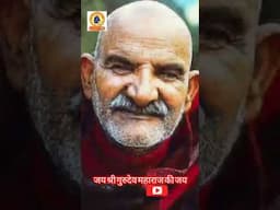 Neem Karoli Baba #neemkarolibaba #neemkaroli #hanumanswaroop #lordshriram