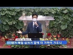 부요의 복을 주신 예수님(오중복음III)