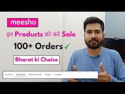 Best Seller Products on Meesho | Sale these Products on Meesho Get 100+ Orders | Meesho Products