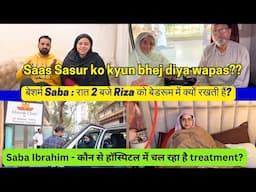 बेशर्म Saba : रात 2 बजे Riza को बेडरूम में क्यों रखती हैं? #sabakajahan #sabaibrahim #shoaibibrahim