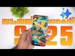 Samsung Galaxy S25 | Unboxing & Hands on Malayalam