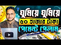 টাকা ইনকাম করার সহজ উপায়। Boost Your Online Income with Mobile in 2024 FAST!