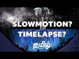 Slow Motion, Timelapse and Hyperlapse - Explained | தமிழ்