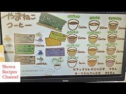 やまねこカフェ久慈アンバーホール店の自家焙煎コーヒー