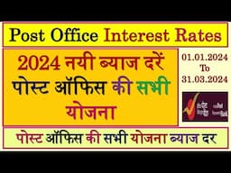 Post Office Interest Rate 2024 | Post Office Latest Interest Rate | Post Office All Interest Rates