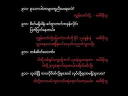 တိုယိုတာဟာ နာမည်ဆိုးသတင်းထွက်ခဲ့တဲ့မတော်တဆကားတိုက်မှု