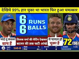 HIGHLIGHTS : IND vs ENG 2nd T20 MATCH HIGHLIGHTS | India won by 2 wkts