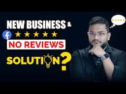 NEWLY STARTED BUSINESS-এর জন্য কাস্টমার রিভিউ কিভাবে পাবেন?