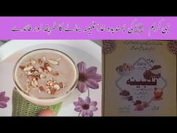 Noor Talbina Recipe | A Healthy Remedy For Strong Bones Lack of vitamin D