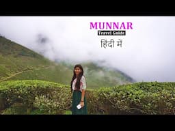 Munnar Travel Guide | Hindi | Top 5 Munnar Experiences