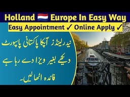 Best Visa Ratio Europe Country Holland From Pakistan || Complete Apply Process || Every Visa ||