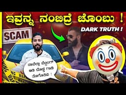 EXPOSING MOTOVLOGGERS❌ ನೀವು ಬಾಡಿಗೆ ಗಾಡಿ ತಂದು ಶೋಕಿ ಮಾಡ್ಬೇಕ⁉️#bike #rent