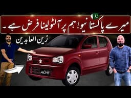 BRAND NEW SUZUKI ALTO VXR KA AISA VLOG JO HER PAKISTANI KO DEKHNA CHAHYE