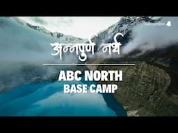 ANNAPURNA BASE CAMP (NORTH) | ABC NORTH | MYAGDI | 4190M | 4K