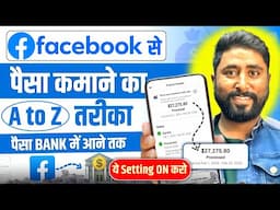 Facebook se Paise Kaise Kamaye | Facebook se paisa kaise kamae | Facebook se Paisa Kaise Kamaye 2025