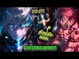 Sukuna Finally Changed! - End Of Jujutsu Kaisen -Final Chapter 271 Tamil - ChennaiGeekz