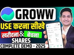 Groww App Kaise Use Kare🔥🔥Grow App Me Invest Kaise Kare, How To Use Groww App, Groww App