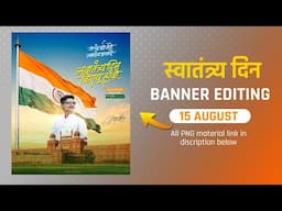 15 August Banner Editing | Banner Editing In Photoshop | स्वातंत्र्य दिन Banner Editing 2022