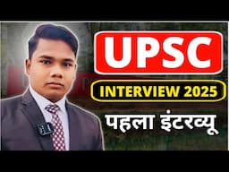 AI और YouTube से किया UPSC Crack ⚡| UPSC IAS Interview 2024-25 | KGM