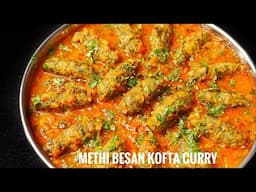 Steamed tasty Methi Besan Kofta Curry | Fenugreek Chickpea Kofta Sabji | Simple Desi Indian Recipes