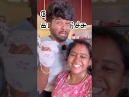 🥹sriய தேனீ🐝 கடிச்சிடுச்சு.. #youtubeshorts #shorts #iamsriharishofficial