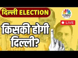 Delhi EXIT Poll LIVE | Delhi Assembly Elections 2025 |PM Modi | Arvind Kejriwal | BJP | AAP | N18L