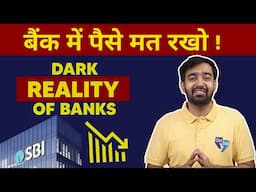 बैंक में पैसे मत रखो | How Bank Earn Money? | Fractional Reserve Banking in HINDI