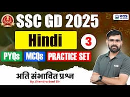 SSC GD 2025 Hindi | SSC GD Hindi PYQs, MCQs, Practice Set 3 | Hindi by Jitendra Soni Sir | KGS SSC