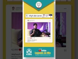 (Part 9) Aamdar Mahesh Choughule Bhiwandi West Podcast II By Avinash Kathawale II Legends On Mic II