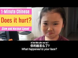 1-Minute Chinese: My Face Got Injured | Learn Chinese for Beginners | Chinese Pronounciation | 学中文初级