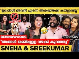 "Dubai വരെ വന്ന് കുട്ടിയെ കാണാനുളള ആസ്തി ഇല്ല !!"🤣😍| Sneha & Sreekumar