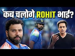 Rohit Sharma की फॉर्म बनी उनकी और Team India की मुसीबत | IND vs ENG | Rj Raunak