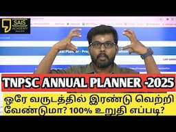 2025 ANNUAL PLANNER இனி தான் கவனமா இருக்கனும் 2026 தேர்தல்| 2025 ஒரே வருட இரண்டு வெற்றி உறுதி 🔥🔥🔥🔥💥💥