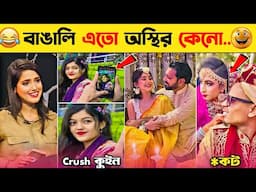 10 Viral Funny Video 2025 | Episode 5 | Meme Review | Tiktok | Osthir Bangali | Bangla Funny Video